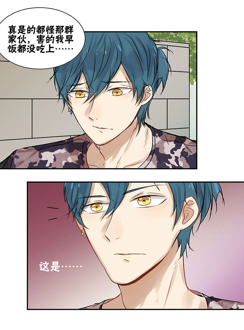 蜜糖水漫画,第25章：饭的香味2图