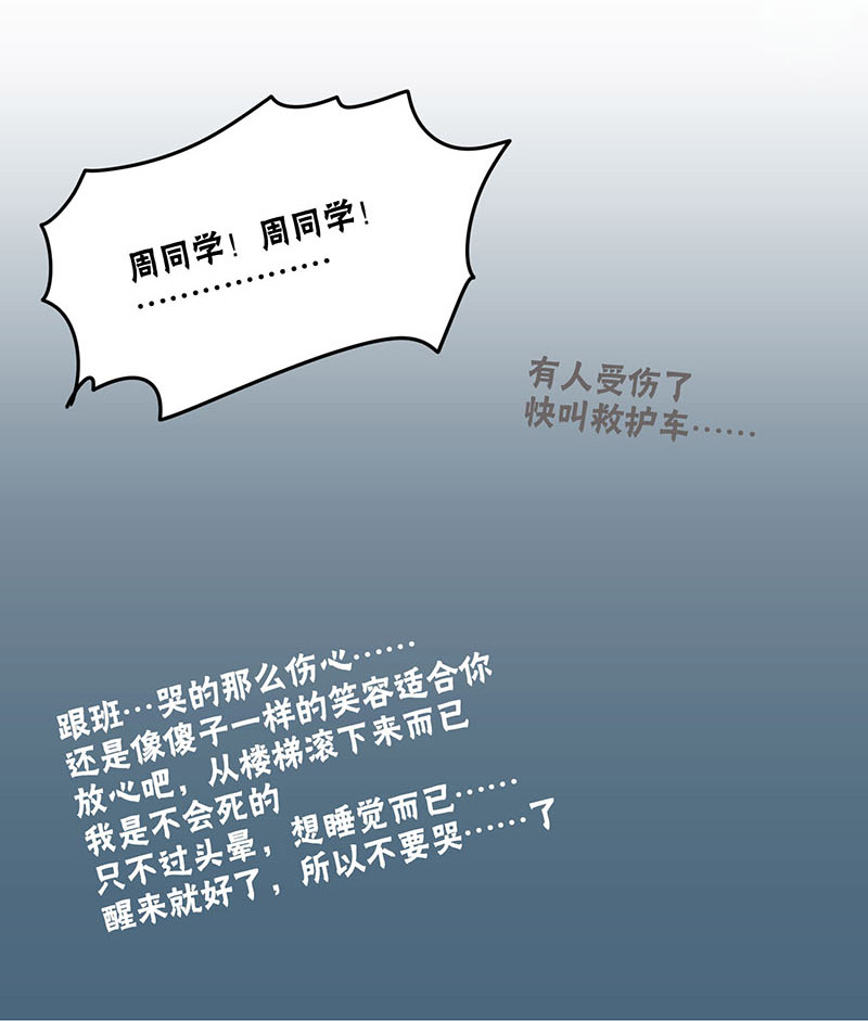 蜜糖方程式漫画,第33章：不要哭了4图