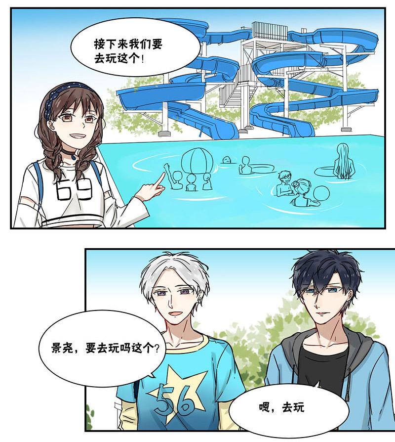 蜜糖方程式漫画,第43章：碰到了2图
