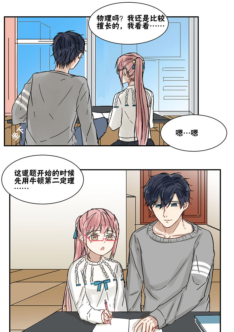 蜜糖电影漫画,第38章：难题4图