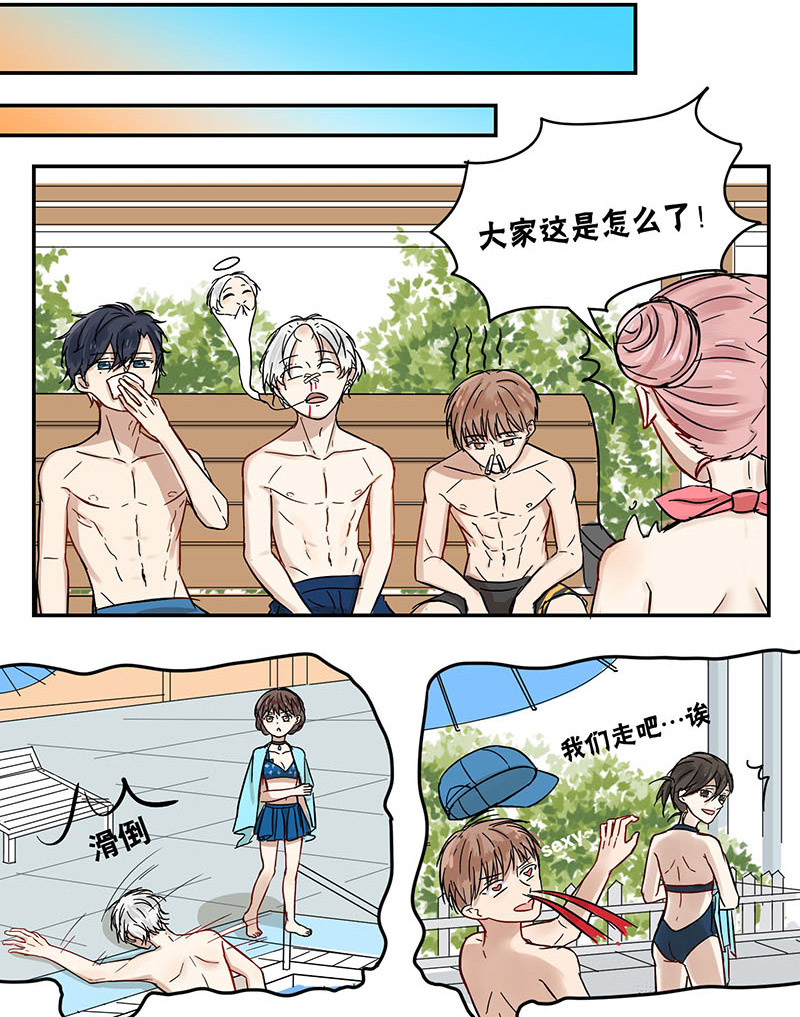 蜜糖方程式漫画,第44章：慌张4图