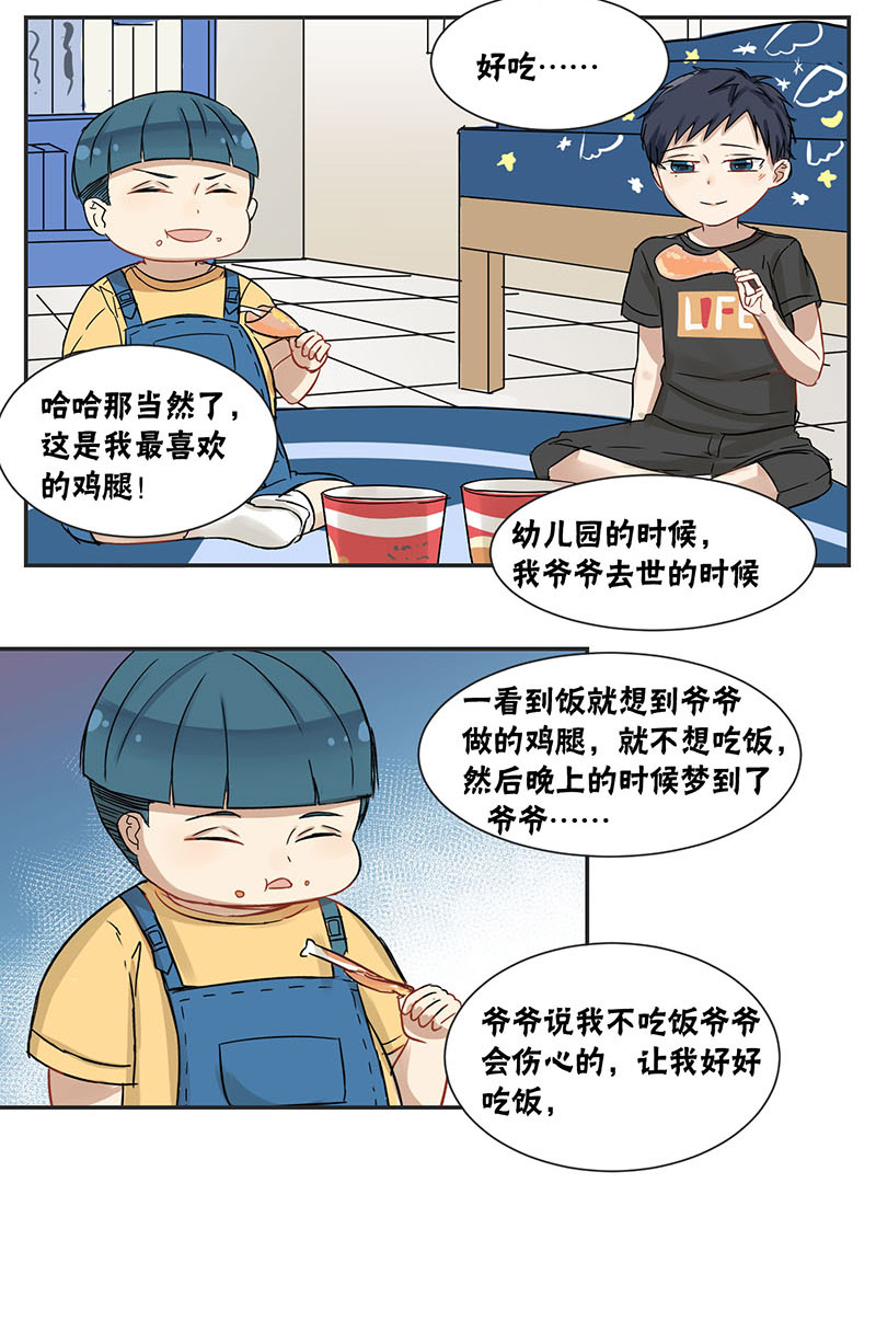 蜜糖方程式漫画免费在线阅读漫画,第31章：转学5图