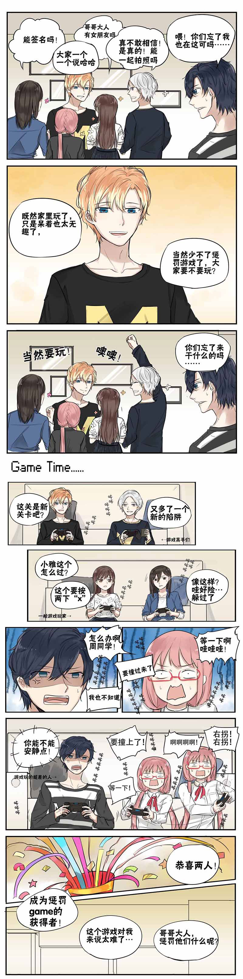 蜜糖解密漫画,第14章：女仆装1图