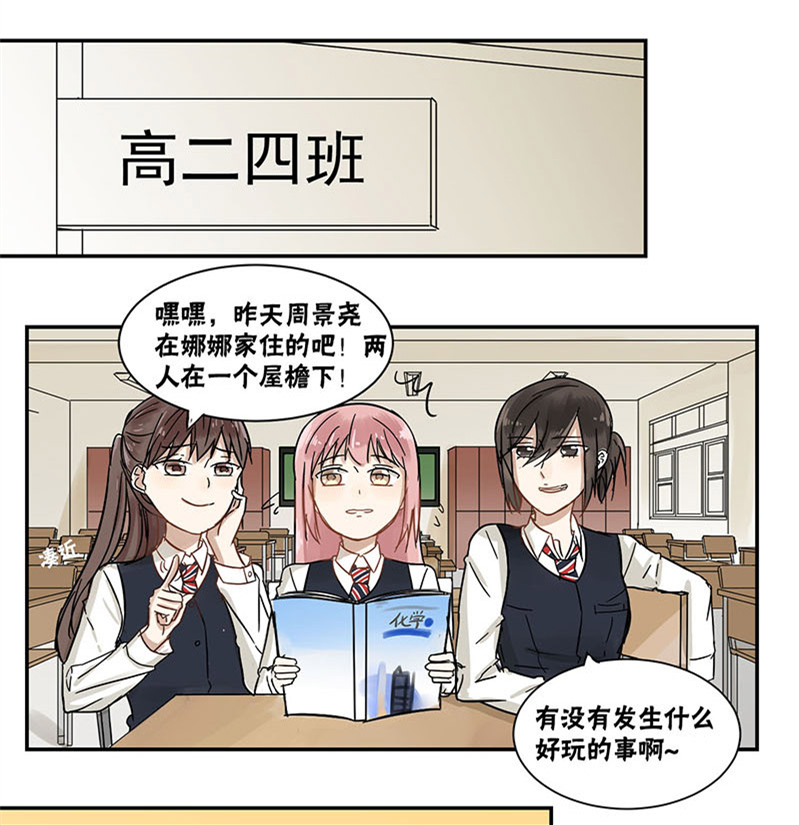 蜜糖方程式漫画免费在线阅读漫画,第37章：睡颜1图