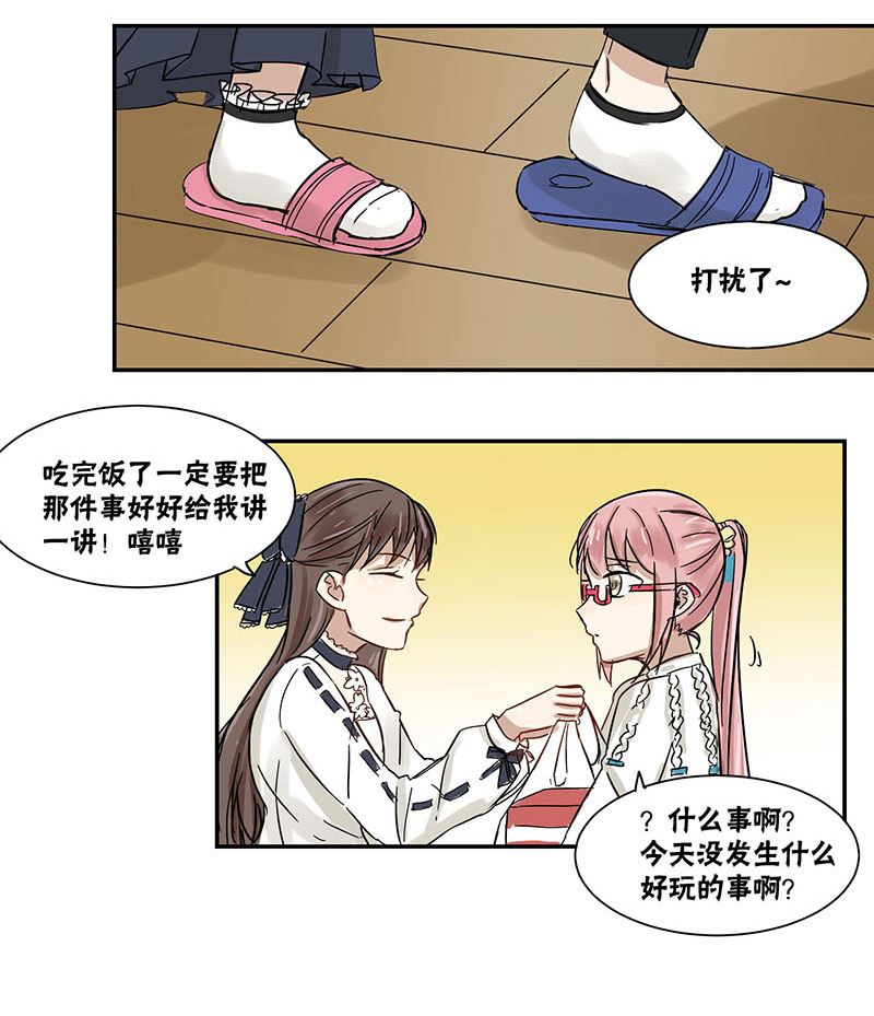 蜜糖方程式漫画免费漫画,第40章：kiss2图