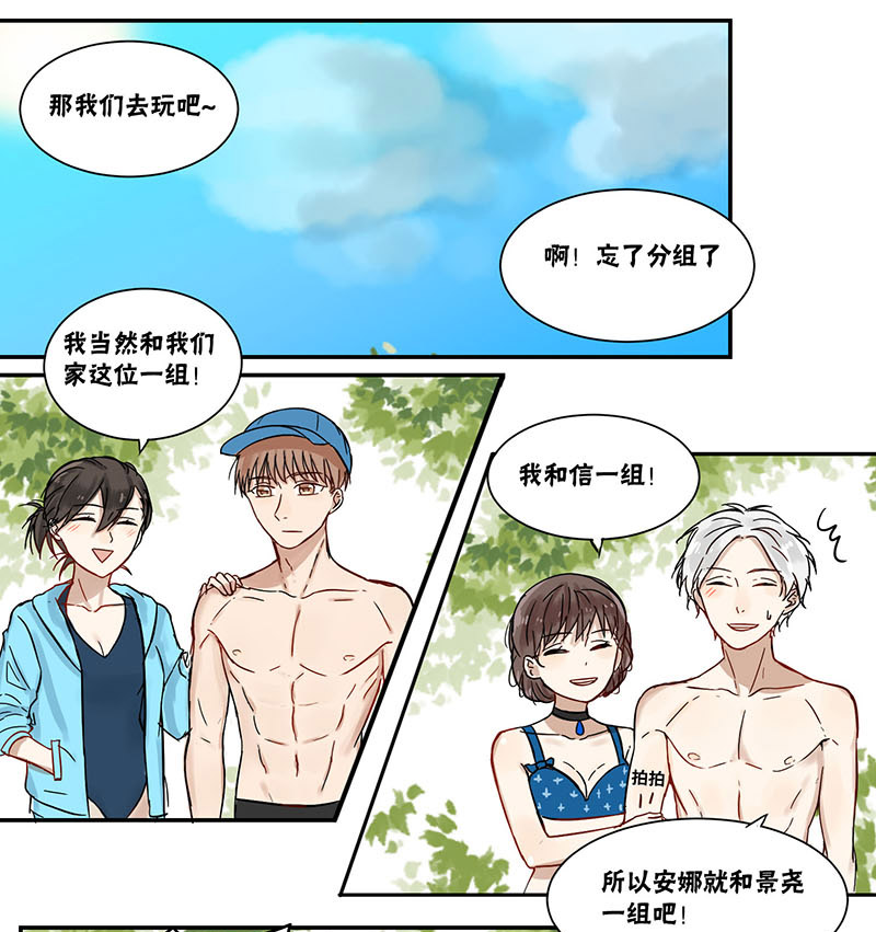 蜜糖小说漫画,第43章：碰到了3图