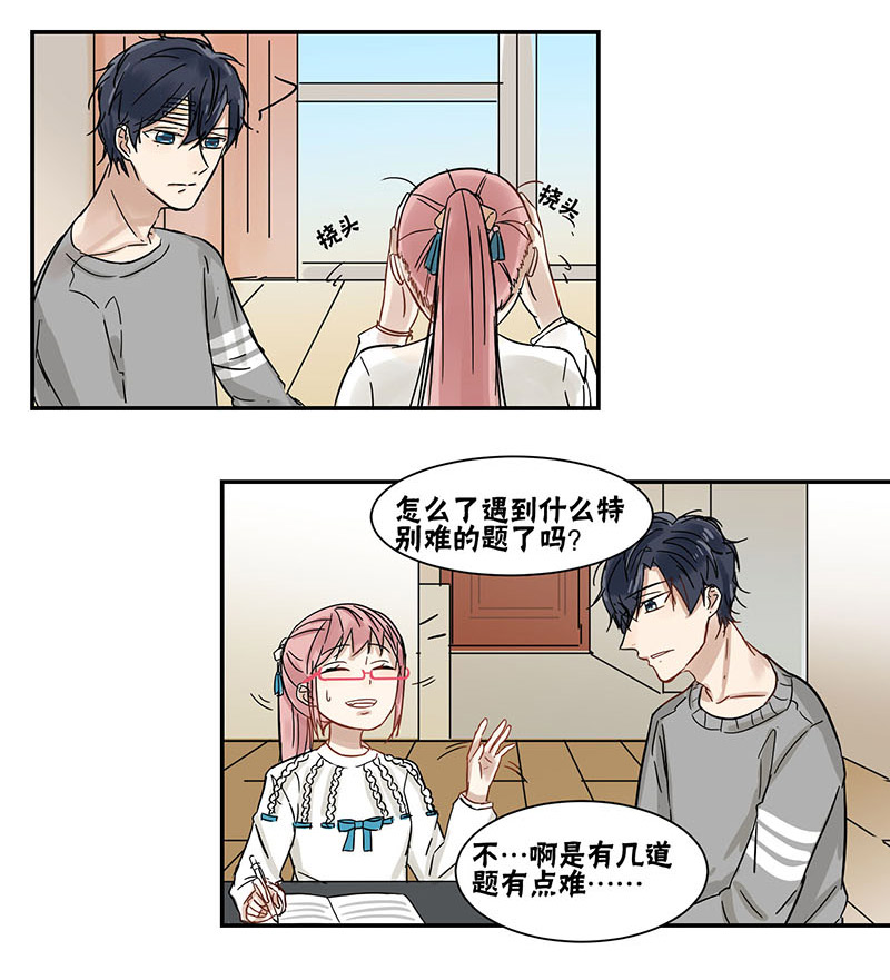 蜜糖电影漫画,第38章：难题3图