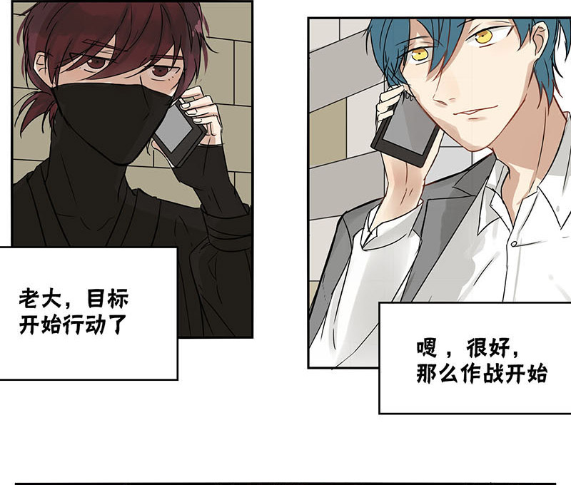 蜜糖方程式漫画,第27章：单挑3图