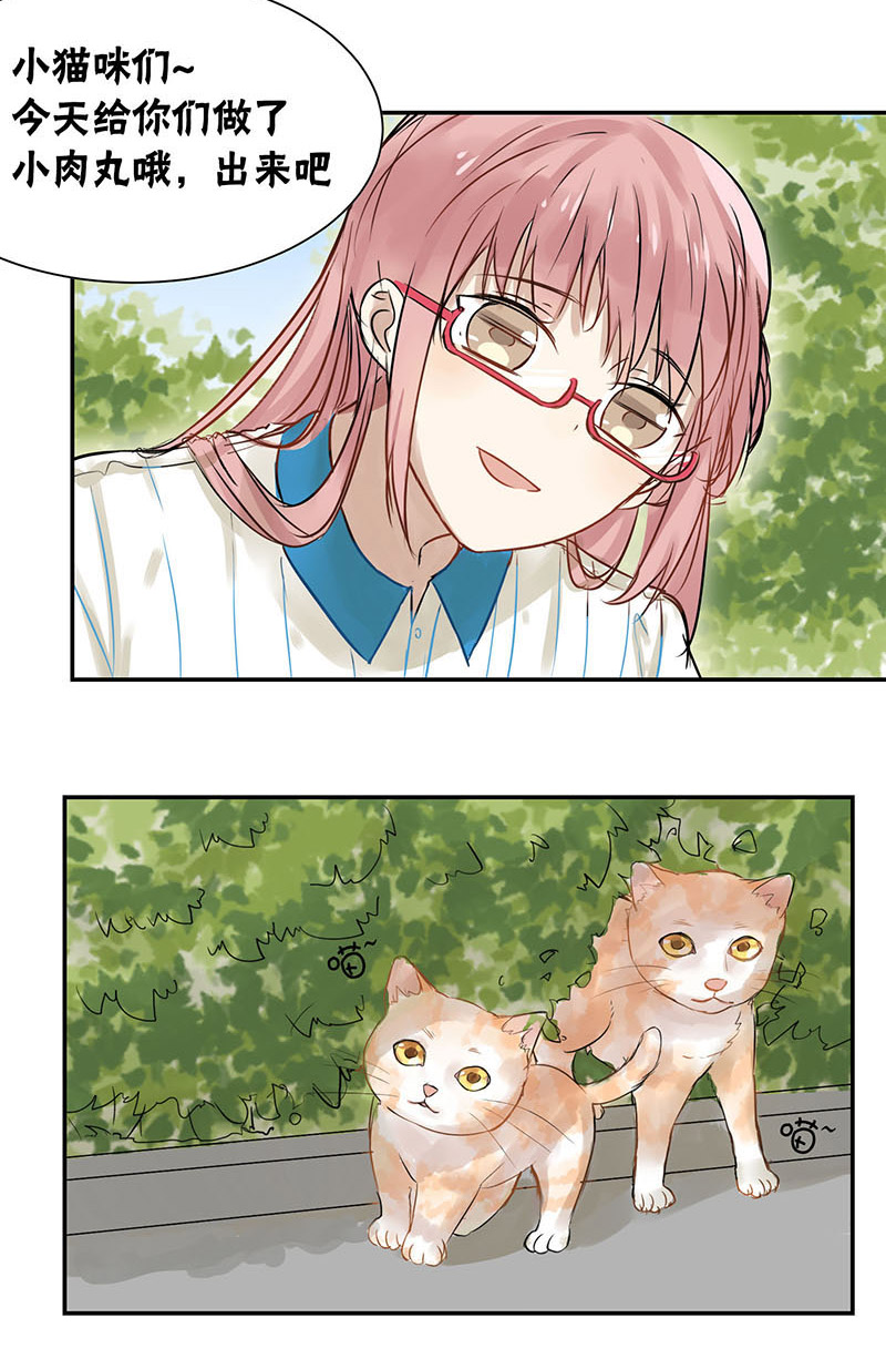 蜜糖方程式漫画,第25章：饭的香味4图