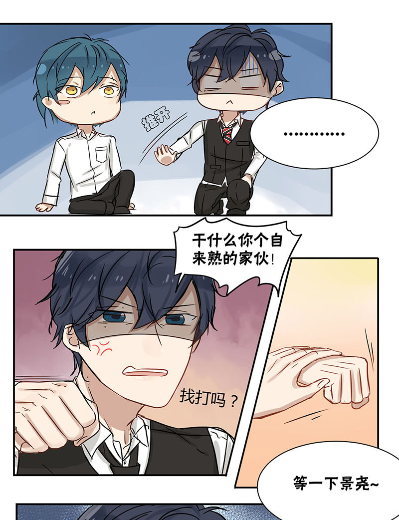 蜜糖结晶了怎么融化才快漫画,第28章：真的假的3图