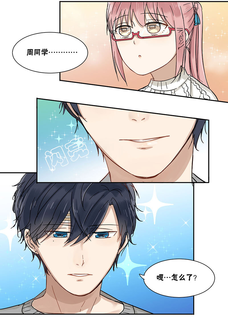 蜜糖方程式漫画免费漫画,第40章：kiss2图