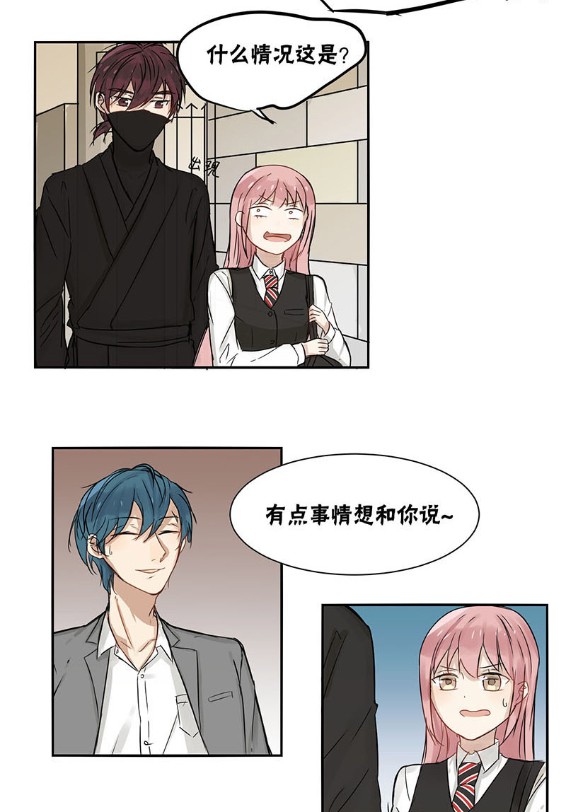 蜜糖方程式漫画,第27章：单挑5图