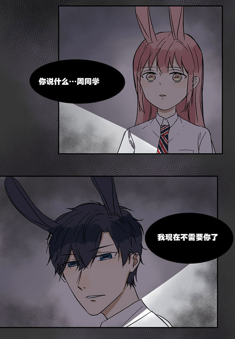 蜜糖的功效与作用漫画,第41章：梦3图