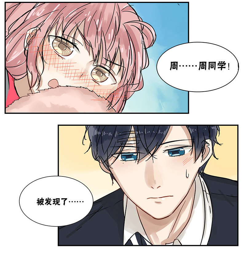 蜜糖方程式小说漫画,第37章：睡颜4图