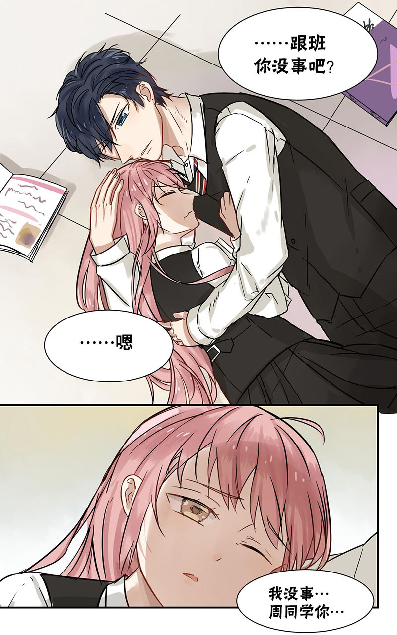 蜜糖方程式漫画,第33章：不要哭了1图