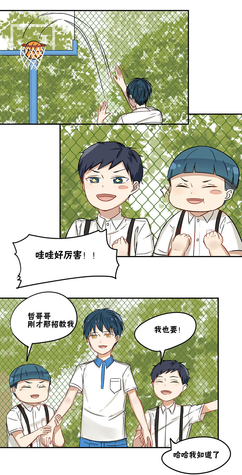 蜜糖方程式漫画,第30章：哲哥哥！2图