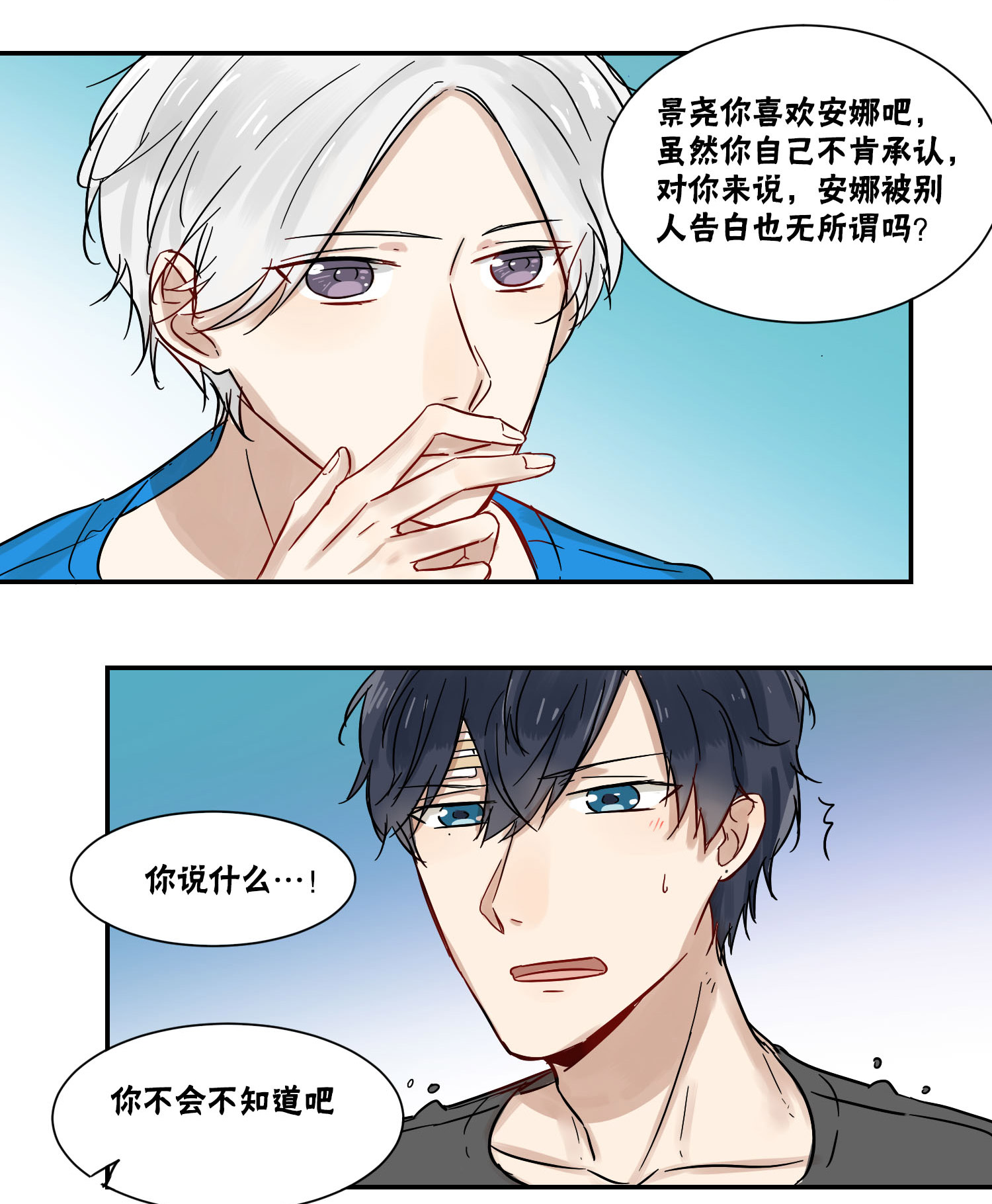 蜜糖方块漫画,第41章：梦3图