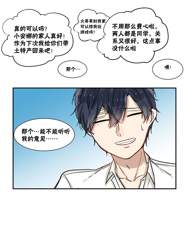 蜜糖小说漫画,第35章：骨折3图