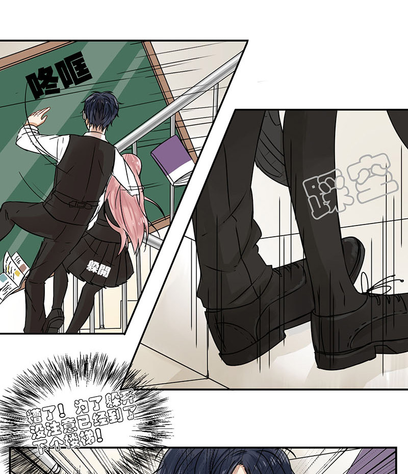 蜜糖方程式漫画,第33章：不要哭了3图