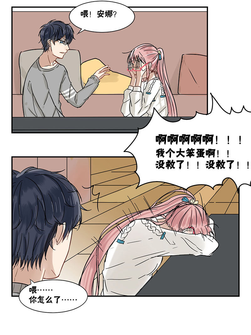 蜜糖方程式漫画免费漫画,第40章：kiss4图