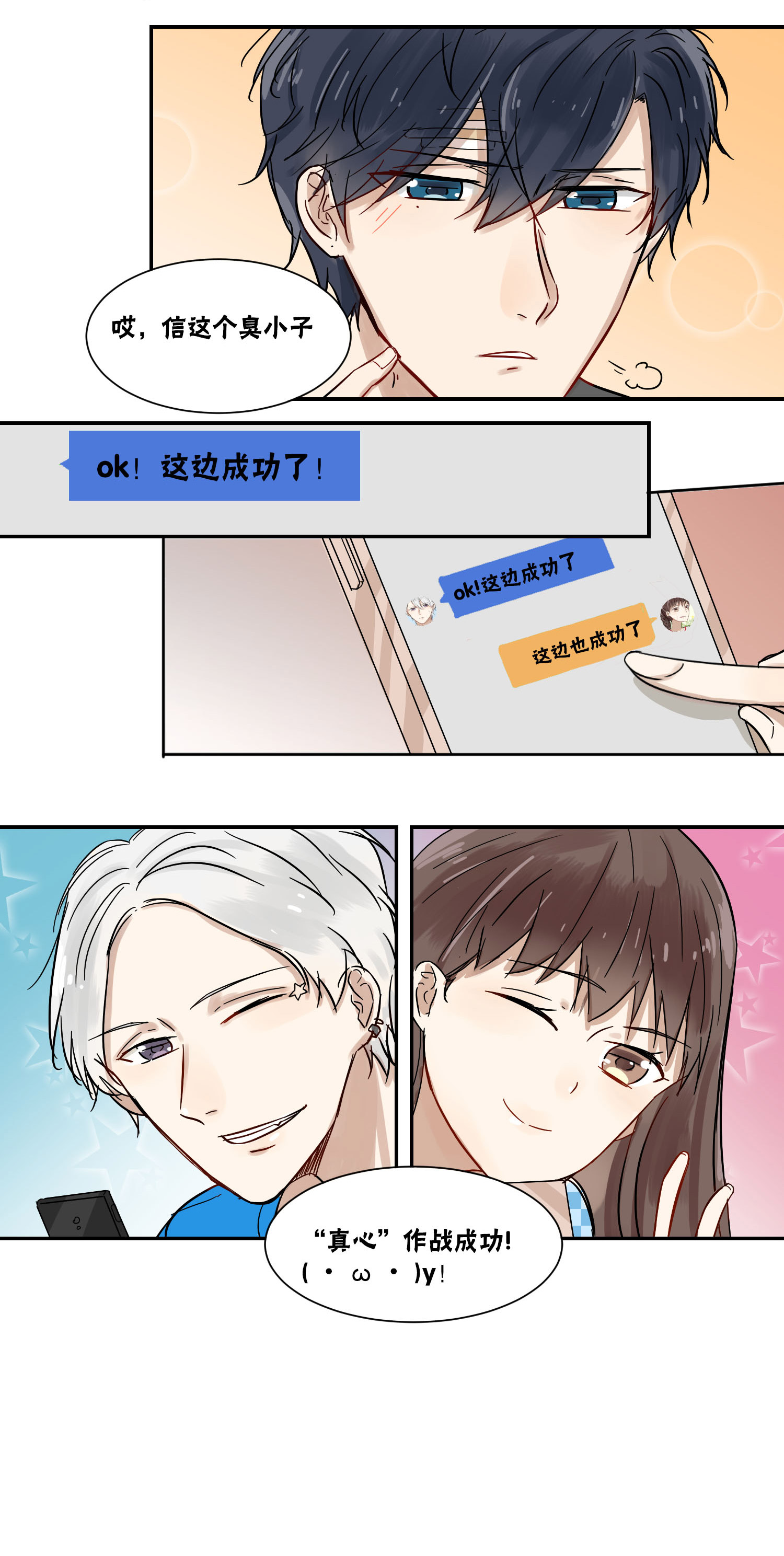 蜜糖的功效与作用漫画,第41章：梦1图