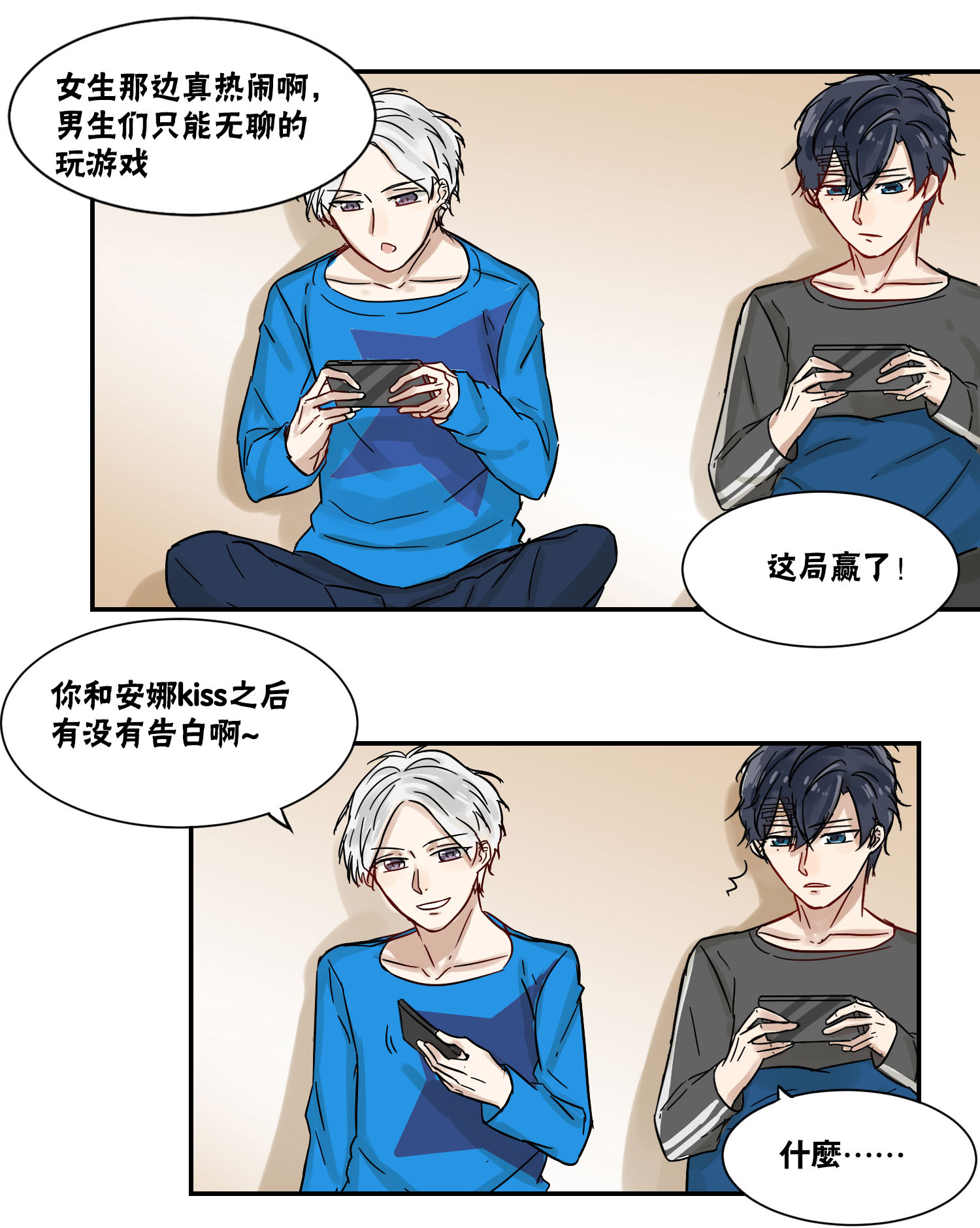 蜜糖方块漫画,第41章：梦2图