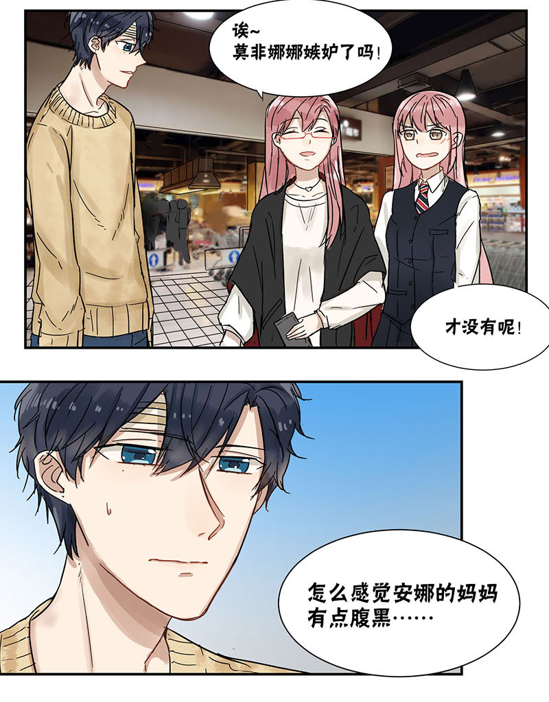 蜜糖露脸漫画,第36章：好吃2图