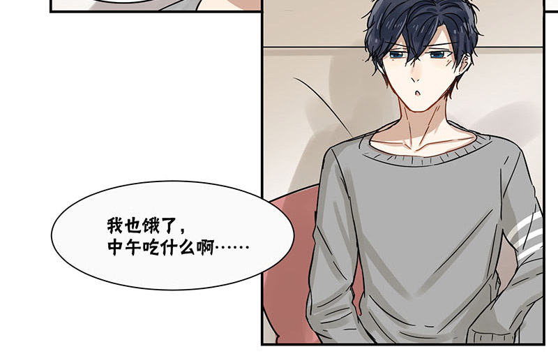 蜜糖游戏解说漫画,第39章：包扎2图