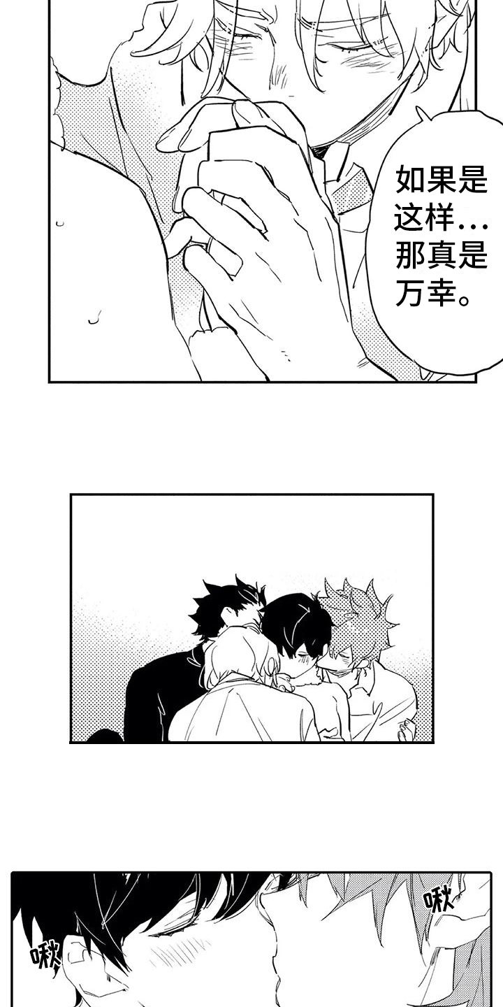 蜜毒漫画,第19章：幸运5图