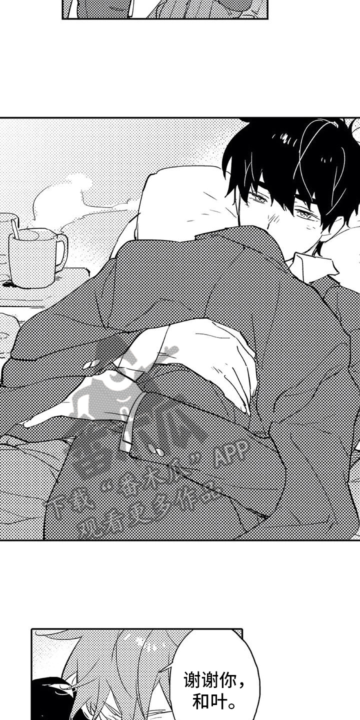 蜜毒漫画,第15章：进步4图
