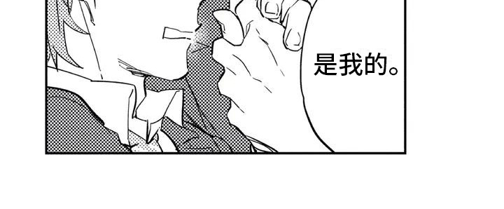 蜜毒漫画,第1章：归属5图