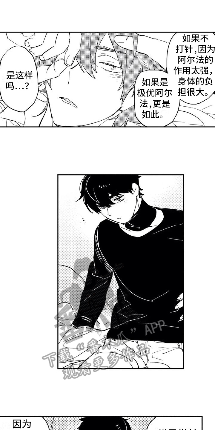 蜜毒漫画,第5章：缺点1图