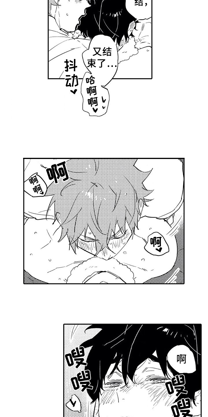 蜜毒漫画,第19章：幸运4图