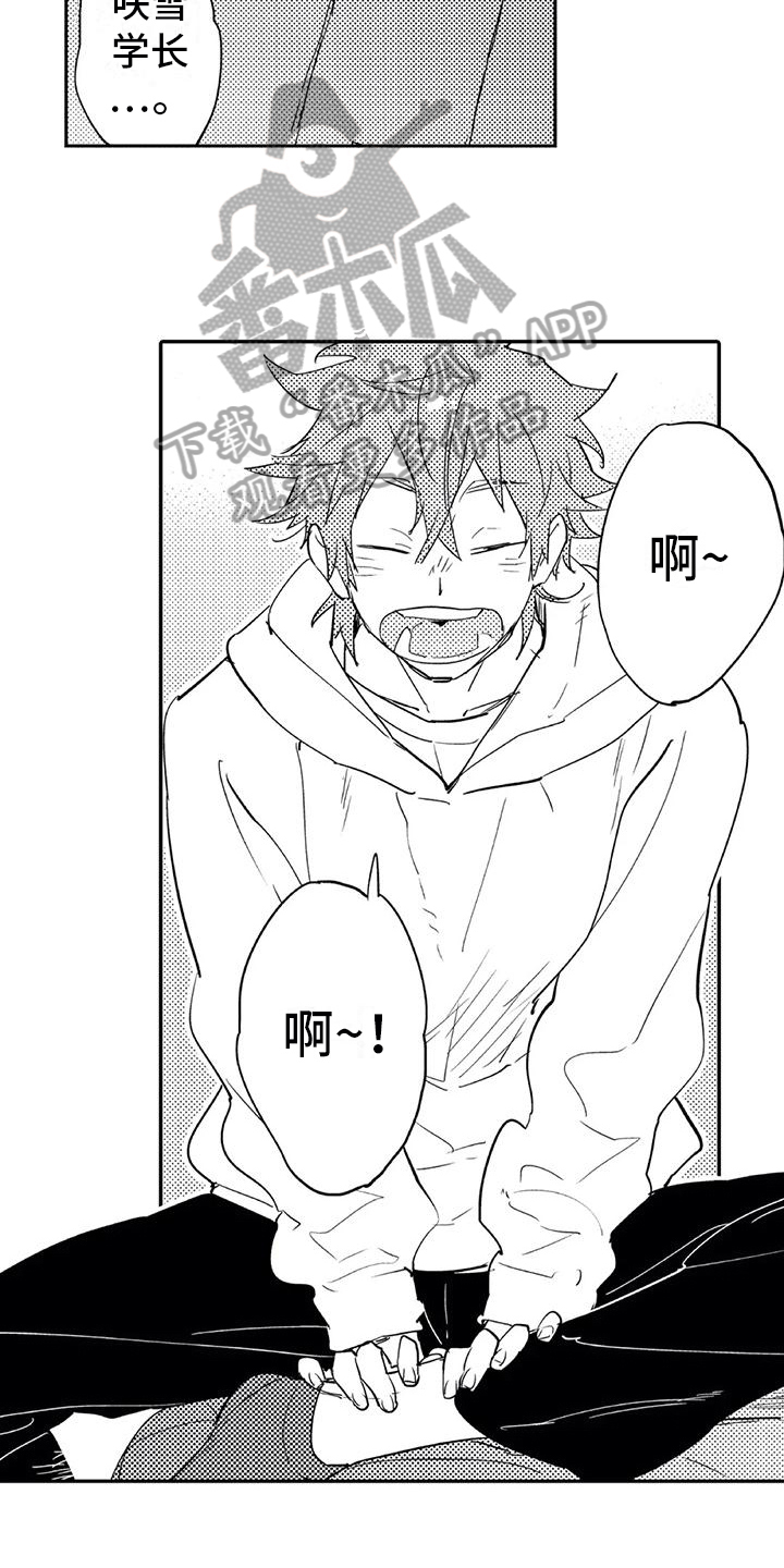蜜毒漫画,第13章：感受5图