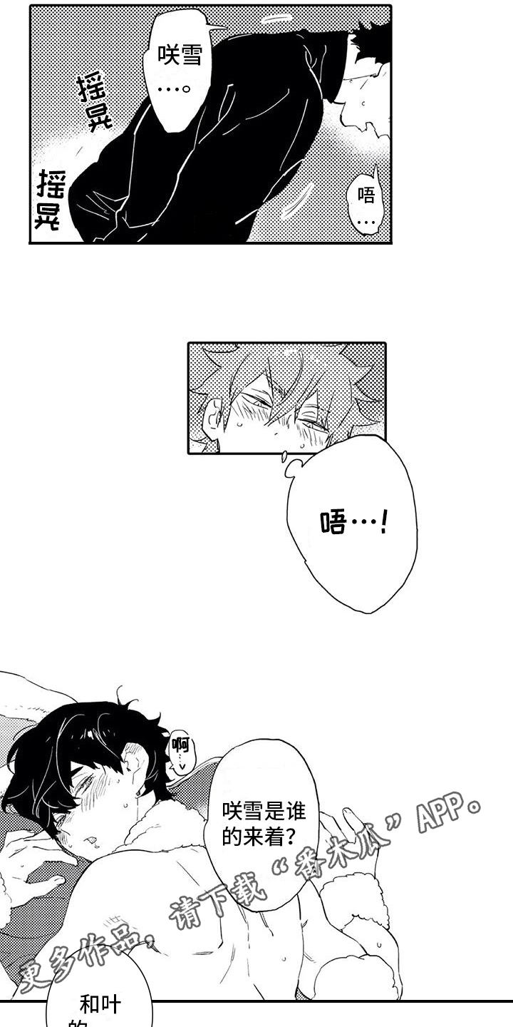 蜜毒漫画,第18章：允许4图