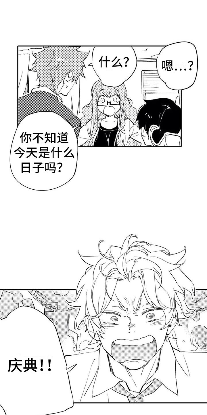 蜜毒漫画,第16章：打扮4图