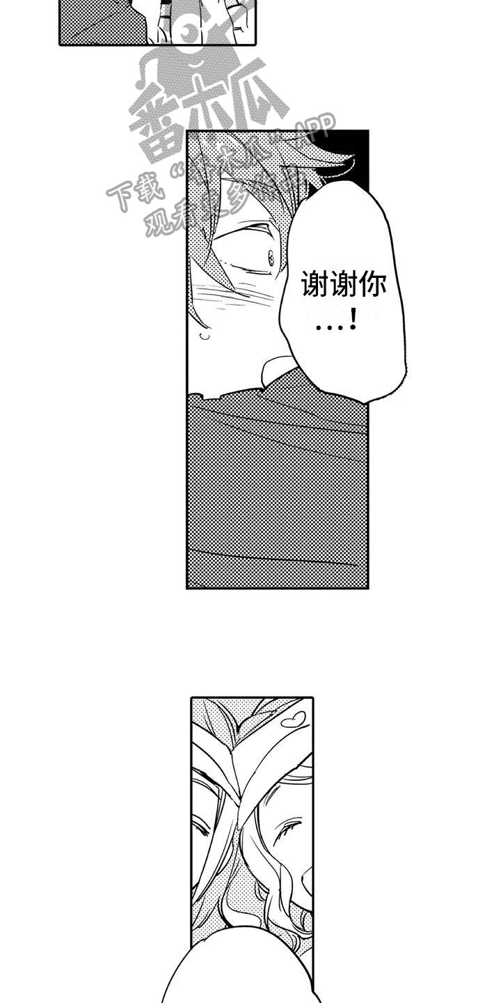 蜜毒漫画,第21章：生气3图