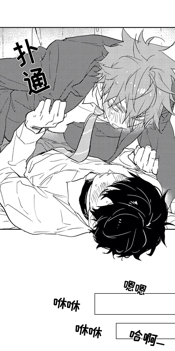 蜜毒漫画,第4章：开心4图