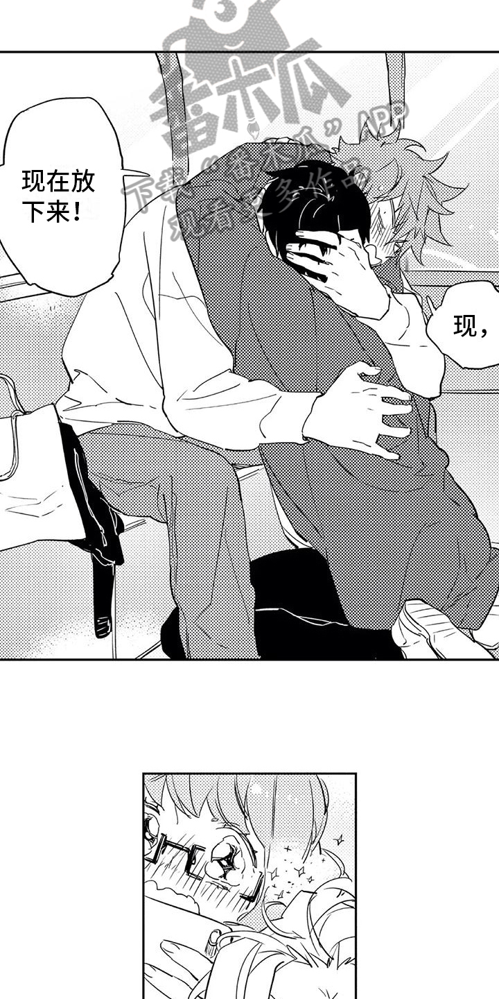蜜毒漫画,第21章：生气5图