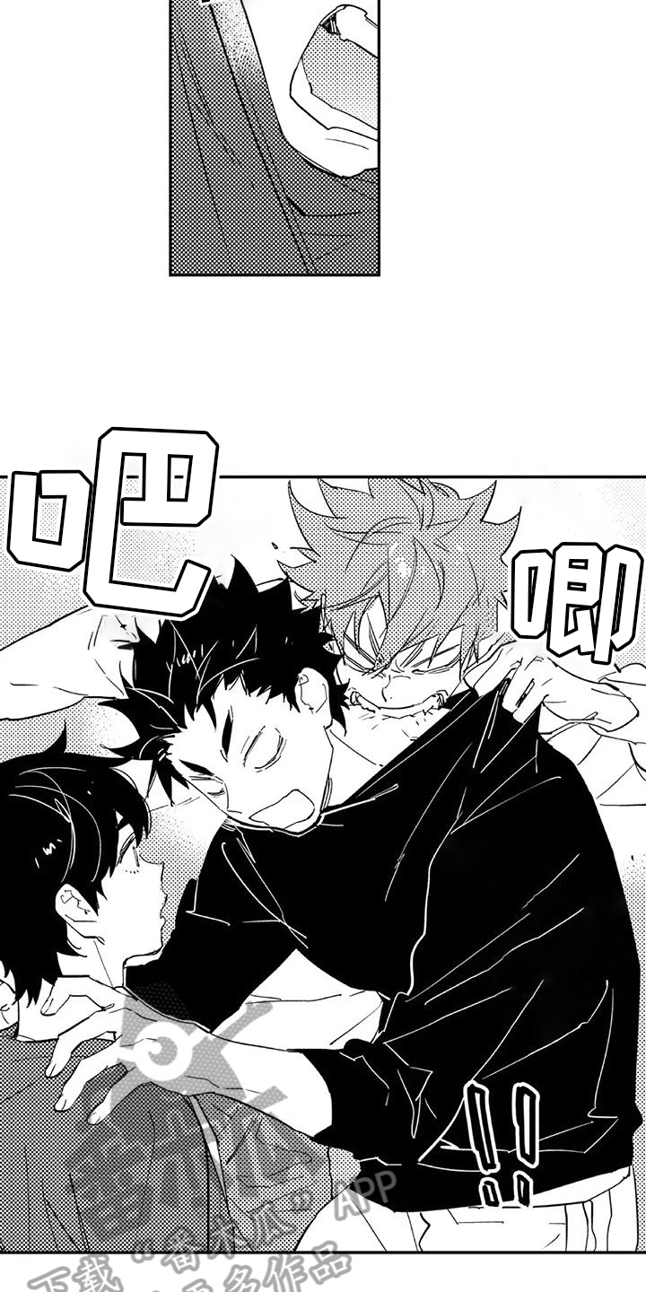 蜜毒漫画,第21章：生气1图
