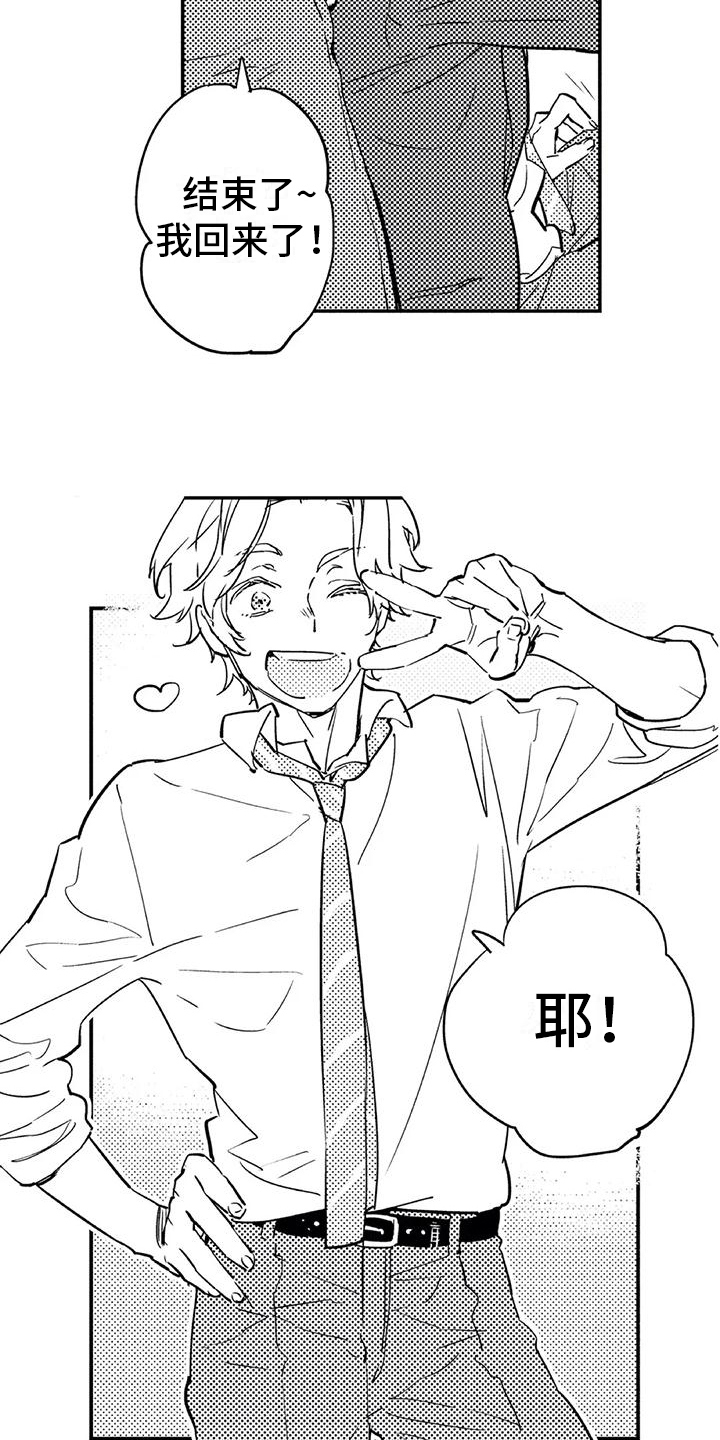 蜜毒漫画,第2章：命运伴侣2图
