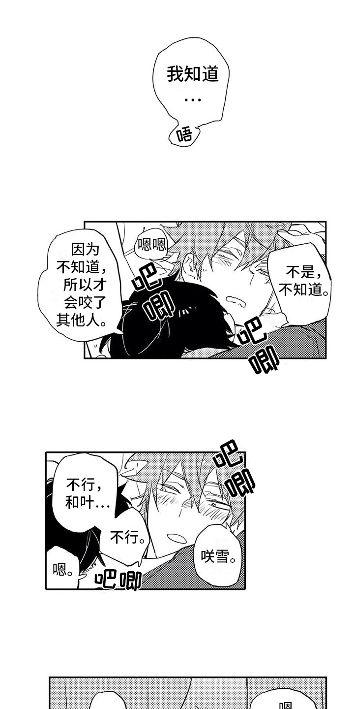 蜜毒漫画,第22章：幸福2图