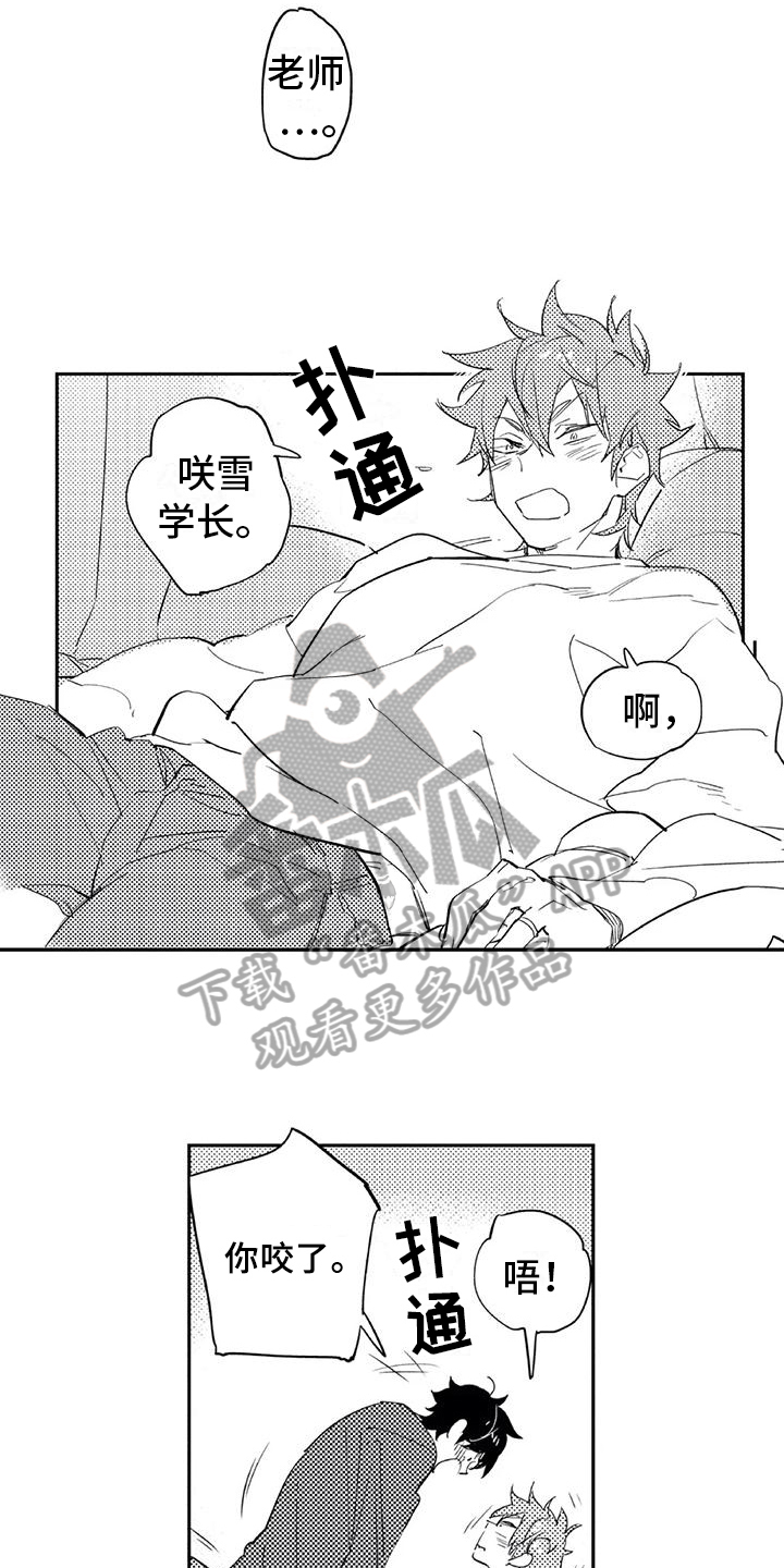 蜜毒漫画,第22章：幸福3图