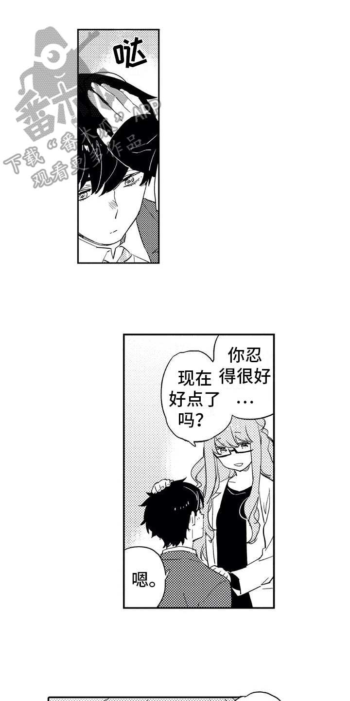 蜜毒漫画,第16章：打扮1图