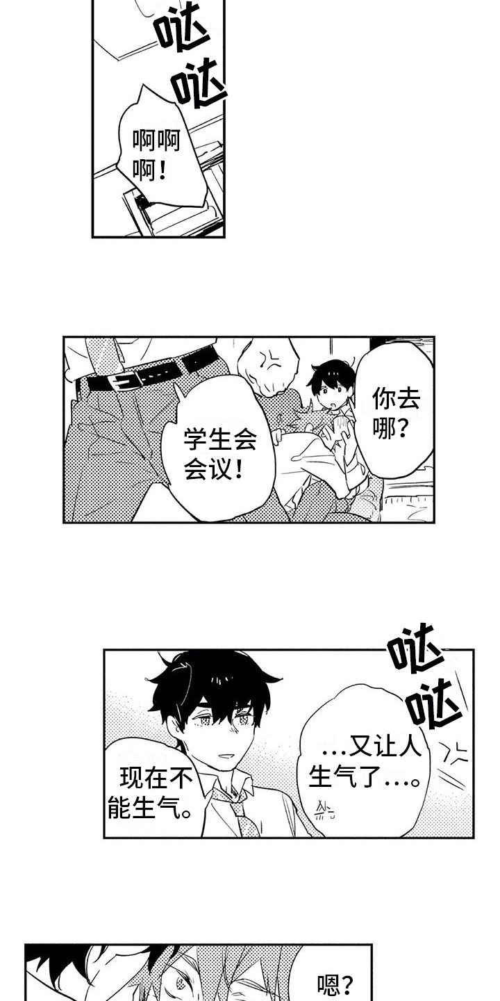 蜜毒漫画,第13章：感受2图