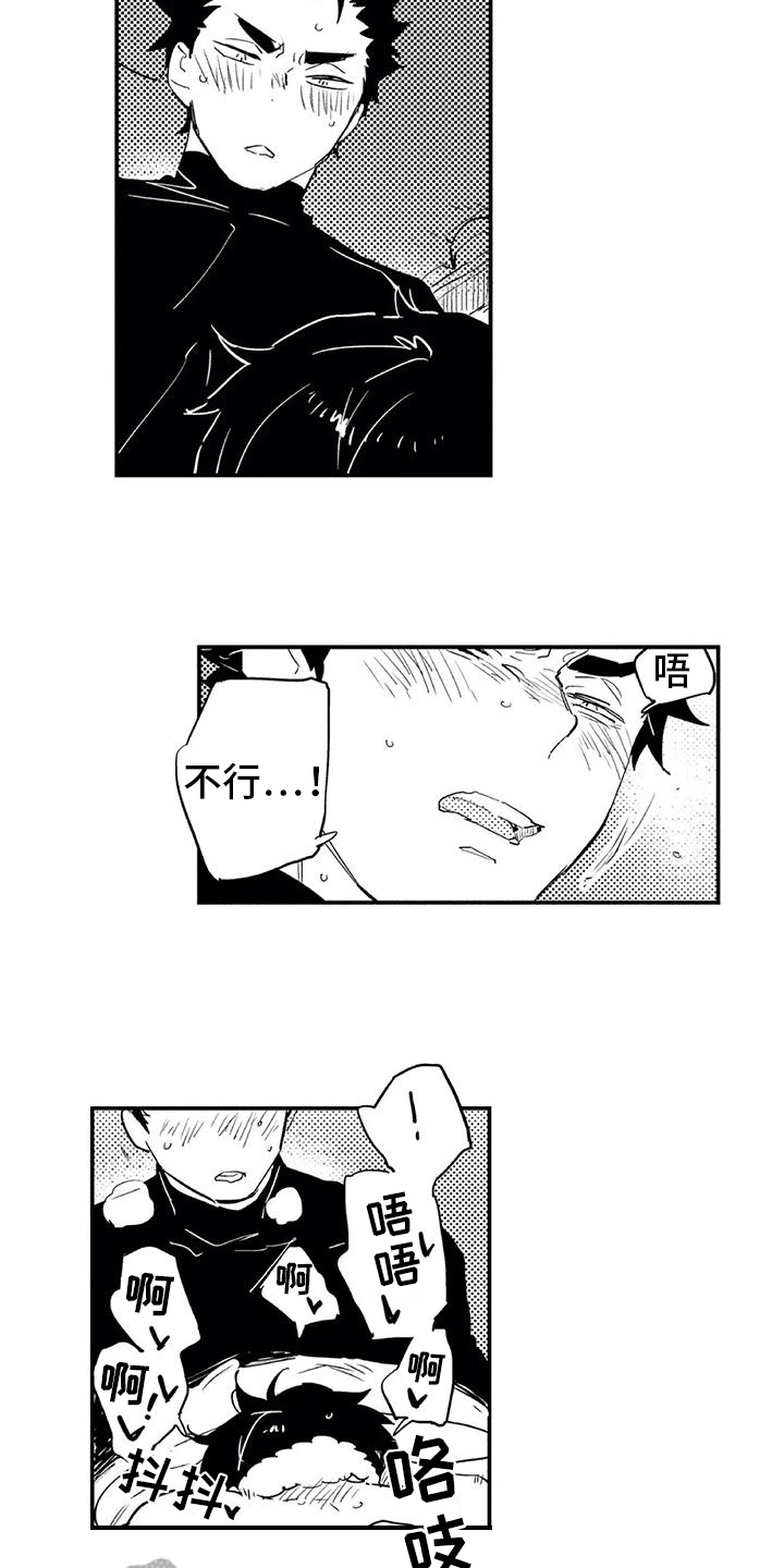 蜜毒漫画,第19章：幸运2图