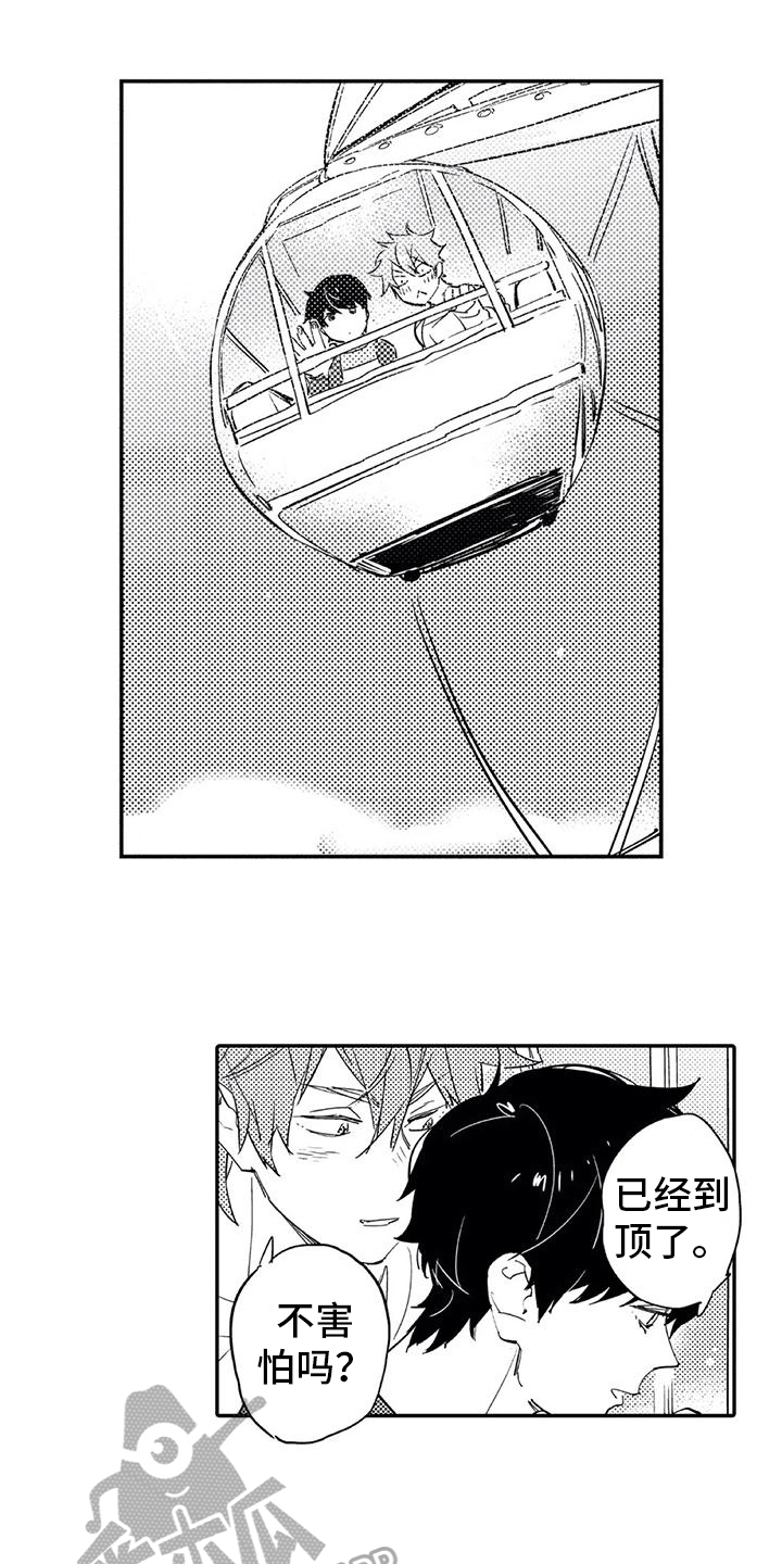 蜜毒漫画,第20章：约会3图