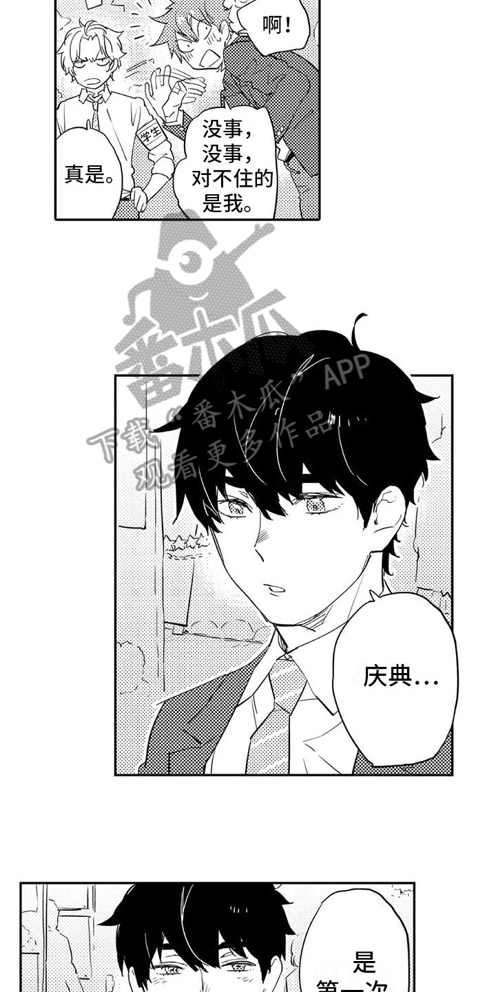蜜毒漫画,第16章：打扮3图
