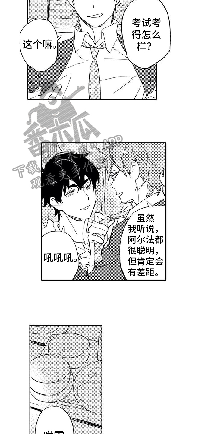蜜毒漫画,第19章：幸运5图