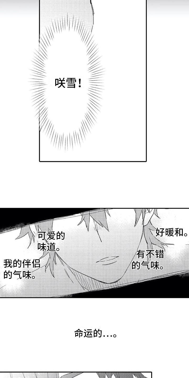 蜜毒漫画,第15章：进步4图